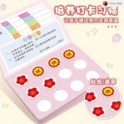 🔔積分冊 心願存折 集章冊 紅花本 🔔 兒童自律養成心愿存折兒童蓋章獎勵收集冊培養好習慣表揚心愿存折