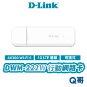 D-LINK 友訊 DWM-222W 行動網路卡 4G LTE AX300 Wi-Fi 6 DLINK DL087