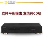 美少女趣集鋪 CD400 發燒CD轉盤hifiCD機播放器影碟機支持USB 平衡輸出 【鑫弘数码】