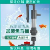優選下殺*魚馬桶魚缸魚池上濾周轉箱外置沉淀收集自動排便魚便分離過濾器高品質精選