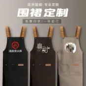 臺灣出貨 ✨圍裙定製工作服logo印字家用廚房防水超市飯店餐飲防油圍腰女訂做