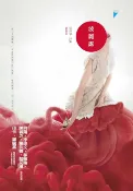 樂天Kobo電子書 波麗露【電子書】