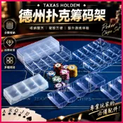🌟現貨+隔日達🌟遊戲籌碼盒子  籌碼盒 德州撲克籌碼 高質感皇冠籌碼 陶土含鐵籌碼 皇冠籌碼 德州撲克