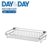 洗樂適衛浴 【DAY&DAY】不鏽鋼單層置物架-附掛架頭*2 ST3268-1