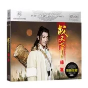 正版林峰cd專輯戰天下無人問我流行歌曲無損黑膠林峰CD車勇碟片