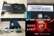 【 大胖電腦 】MSI 微星 N730K-2GD5LP/OC 顯示卡/HDMI/DDR5/保固30天