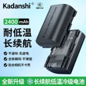 常鴻萬貨行 【大容量耐用】相機電池 E6 E6N 適用Canon EOS 6D 60D 70D 80D R7 R6 二代 R5 R6 5D 37D 7D 26D 37D 支援多裝置 高CP值