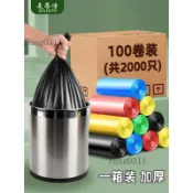 🎉可開發票🎉麥恩詩垃圾袋批一箱裝家用加厚背心款批發大號拉及桶手提式塑料袋
