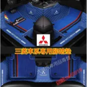 寓偉 三菱腳踏墊 包門檻Outlander EClipse Zinger Lancer IO Fortis ASX腳墊後備箱