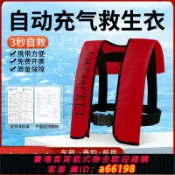 萬物百匯 【台灣公司 可開發票】JIHANG自動充氣救生衣成人專業大浮力背心車載釣魚船用便攜式馬甲