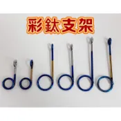 蝦皮代開發票 滿百出貨 碼表線支架 鍍鈦 燒鈦 萬用支架 廢油管 支架 碼表線 煞車油管 油管支架 固定支架