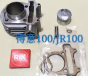 【全新汽缸】得意 JR easy cherry kiwi 原廠型用汽缸組 50MM