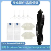 【全球優品匯】適配Tefal Rowenta掃地機配件X-plorer Serie 75 RG7687 RR7687