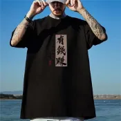 (店+)【B1 地下室】短袖上衣 休閒時尚有錢賺文字短袖T恤 寬鬆 男生衣服 五分袖 男裝 大尺碼8XL NL624052