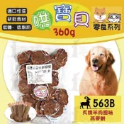 ☆毛孩王☆哄寶貝 炙燒羊肉風味燕麥餅(285g) 犬用零食 狗用零食 寵物零食 寵物點心 狗點心 訓練獎勵 羊肉 燕麥