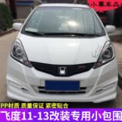 【臺灣出貨】適用11-13款飛度大小包圍改裝 12新FIT無限款前鏟後脣側裙邊下坎