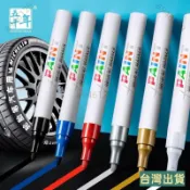 J13優選【桃園出貨】金屬油漆筆白色金色筆不掉色永久防水汽車輪胎專用高光補漆彩色筆 染色筆 不掉色 