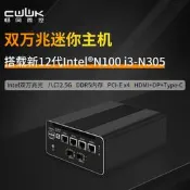 限時下殺暢網12代N100/N305雙萬兆四網2.5G 八網2.5G迷你主機pciex8插槽