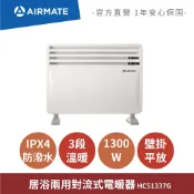 艾美特AIRMATE  居浴兩用對流式電暖器 HC51337G