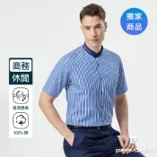 【pierre cardin 皮爾卡登】男襯衫 進口素材時尚輕奢商務立領條紋短袖襯衫_藍條(62206-35)