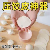 ✨鼎盛精選✨新款餃子器木製圓形廚房家用擀餃子皮神器模具包水面皮不粘餃子皮
