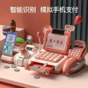 【限時搶先購入】超市收銀機仿真多功能販賣售貨收銀臺兒童過家家玩具男孩一件代發益智玩具 親子互動