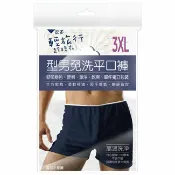 屈臣氏Watsons 輕旅行型男免洗平口褲 3XL 3’s