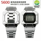 新竹好物社 【金屬小方塊】G-SHOCK改裝殼 卡西歐錶殼 手錶配件 改裝錶帶 金屬錶殼 5600錶殼 適配GW5600/DW5600 精鋼材質 提升質感 無損替換