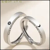 柒喵🐱日月星辰情侶戒指男女一對 日月之戀對戒 字母戒指 開口戒指 客製化戒指 刻字戒指 純銀戒指 韓國戒指