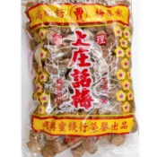 『平易行』曹 調理 上庒話梅(建興) (100g&500g/包) 產地：台灣 建興 泡酒 酸梅 酸梅乾 梅子乾 話梅乾