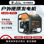 臻選名品 【台灣公司 超低價】森久220V小型汽油發電機變頻5500瓦大功率低噪戶外施工手提便攜式
