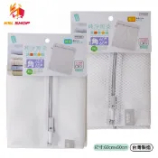 KSL Shop 【KSL】洗衣袋 洗衣網 60x60 UdiLife 生活大師【領券滿額再折千10/31止】