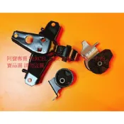 豐田 TERCEL 引擎腳 引擎角 引擎三點 台製副廠件 一台份3支 全車系皆可詢問