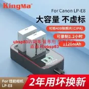 勁碼LP-E8電池佳能550D 600D 650D 700D相機T2i T3i T5i x6i x7i