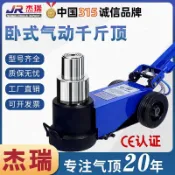 艾特斯良品 {限時優惠}新款臥式氣動千斤頂液壓80噸30t50油壓100氣壓頂千斤重型汽修專用