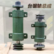 源創優品 【可開發票】機械傳動軸配件改裝推臺鋸木工電鋸軸206鋸機軸座木工軸承座主軸