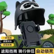 🔥謙億百貨店🔥新款電動摩托車自行車手機支架 外賣騎手導航架 防水小頭盔三輪支架