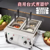 免運下殺✨ 220V煮麵爐 商用 多功能 電熱湯粉爐 臺式煮麵機 小型 冒菜爐 四孔 燙粉爐 廚房設備 台灣出貨