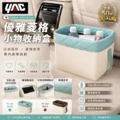 YAC 優雅菱格小物收納盒-薄荷綠(PF-381)／瑪奇朵(PF-382)收納袋｜車用收內｜車內收納｜置物袋｜車用收納箱