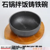 hui840104✨♥）韓式拌飯碗鑄鐵石鍋拌飯鑄鐵碗日式韓國料理鐵碗電磁爐拌飯專用鍋