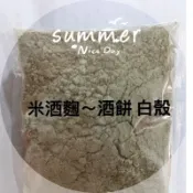 米發酵粉活力強🌾分解澱粉💯強勢🌾菌種白殻 酒餅🫓（無餿味）🥚紅麴🛑米 甜酒釀麴 水果麴 亞方商行歡迎光臨