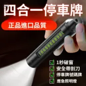 【車格】 破窗器 車用破窗器 LED手電筒 停車號碼牌 安全破窗器 車用救生錘 萬用逃生工具 防淹水 緊急破窗 保命神器