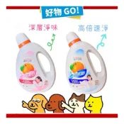 【好物GO】 橘子工坊 一匙靈 好無比 濃縮制菌洗衣精 洗衣精 橘子洗衣精 橘子工坊洗衣液