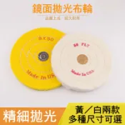 釭杠工具鋪 ◆ 加厚鏡面拋光布輪金屬打磨拋光絨布輪木雕羊毛輪打蠟蜜蠟拋光磨頭