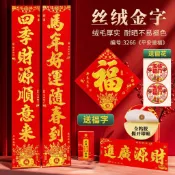 🔥臺灣出貨🔥2026馬年全背膠絲絨燙金對聯禮盒套裝新年裝飾佈置自建房大門對聯 對聯 新年對聯 春節春聯 新年門聯 春聯