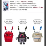 區肯 7-11 MAISON PROMAX肩背包 後背包 法國🇫🇷