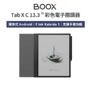 文石 BOOX Tab X C 13.3 吋彩色電子閱讀器 [閱悅]