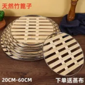 篦子竹蒸片 蒸片竹蒸鍋蒸格圓形包 邊加厚饅頭傢用 不銹鋼蒸架蒸籠蒸屜 蒸鍋篦子蒸格蒸片 電鍋蒸盤 饅頭墊 蒸