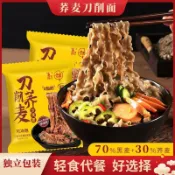 免煮蕎麥刀削麵  寬麵 0脂肪非油炸 菠菜刀削麵 鐵棍山藥刀鞘麵  袋裝速食方便麵