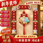 免運上新🌟優選🌟羊年磁吸對聯 植絨春節門貼 立體生肖門貼 強磁春聯 入戶門裝飾 新年喜慶貼飾 高檔春節飾品 羊年新年